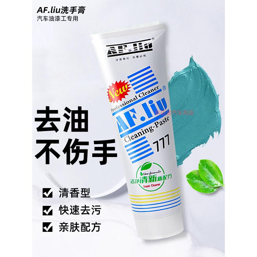 777 มือล้างครีมจิตรกรปนเปื้อนทําความสะอาดครีมผงล้างมือสีสเปรย์ล้างไขมันไม่เจ็บมือกลิ่นหอมประเภททําคว