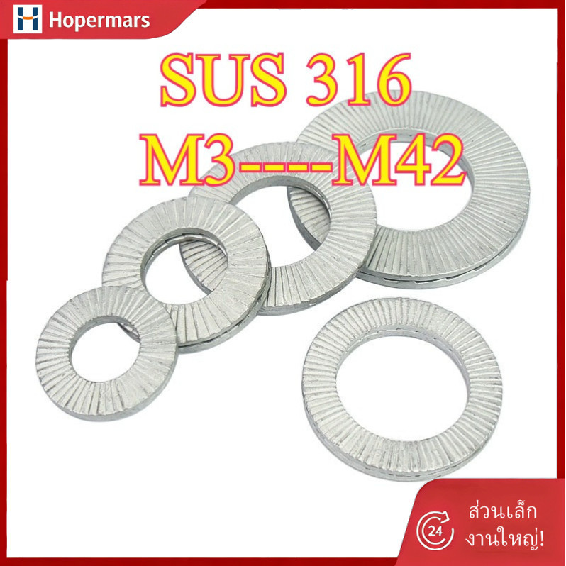 316 สแตนเลส Double Stack เครื่องซักผ้าล็อคตัวเอง DIN252011 Double stack self-locking ปะเก็นป้องกันกา