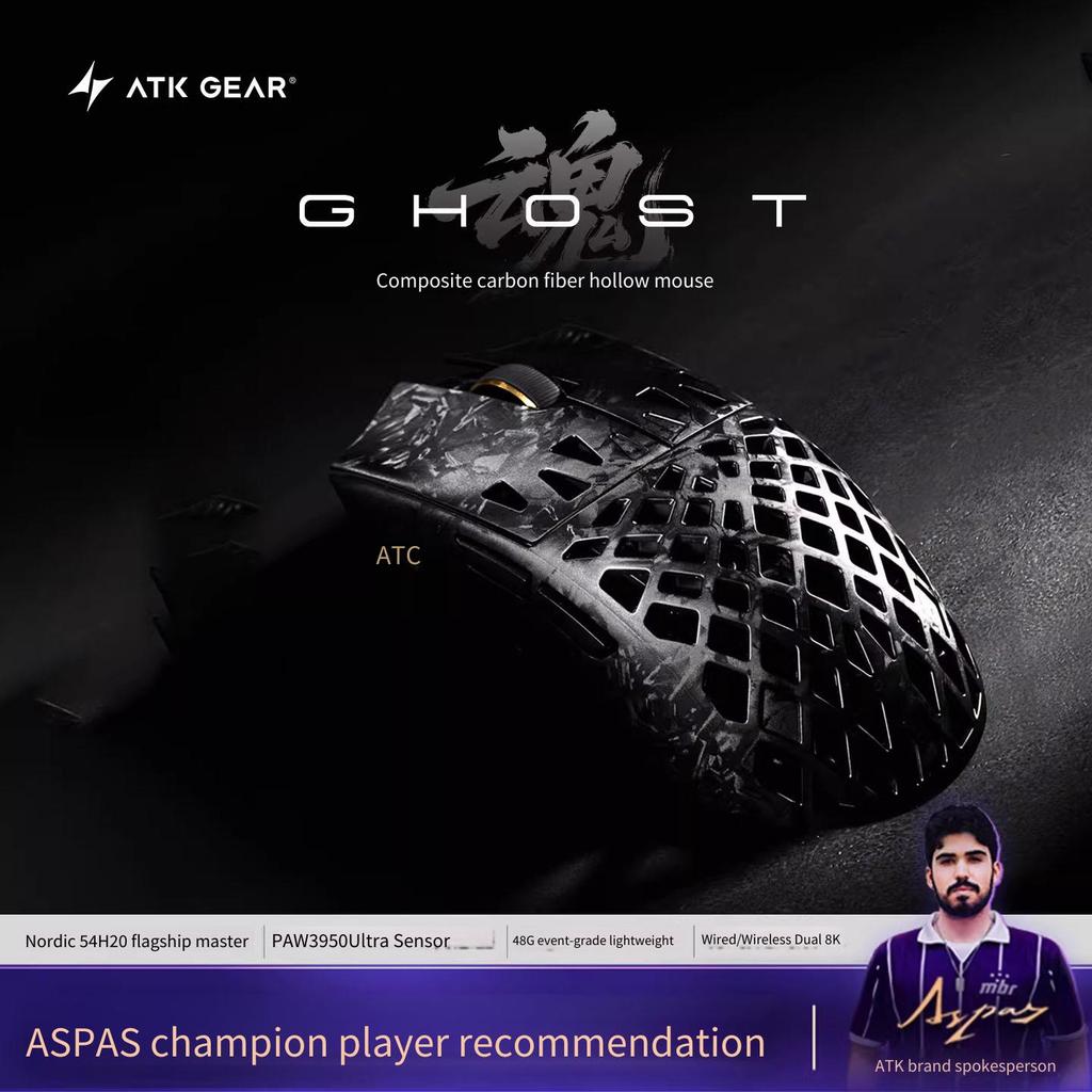 ATK GEAR Soul Ghost คาร์บอนไฟเบอร์คอมโพสิตกลวงออกเมาส์เกมสามโหมด ราคา ถูกที่สุด ดีลบีเคเค แกลเลอรีภาพที่ 2