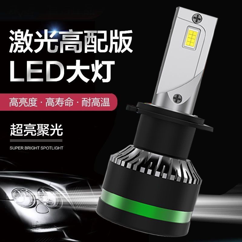 ไฟ led รถยนต์ h1 h7 h4 h119005 90069012 ไฟหน้ารถ LED ไฟไกลและใกล้ ไฟ LED รถยนต์ h1 h7 h420260113