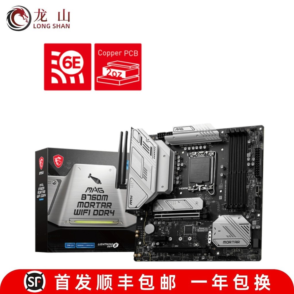 กล่องชนิดบรรจุกล่อง MSI MSI MAG B760M MORTAR MAX WIFI MORTAR เมนบอร์ด I5 12490F ชุด