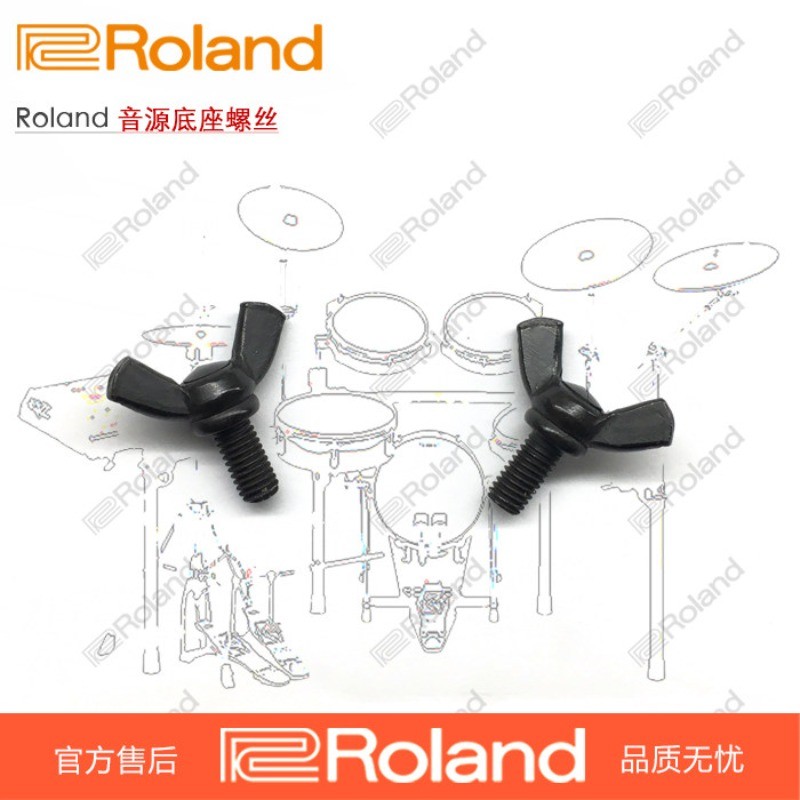 สกรูยึดฐานชุดกลองไฟฟ้า Roland แบบเดิม สำหรับ TD-4/9/11/15/25/30K ออกแบบเพื่อความมั่นคงและความทนทาน