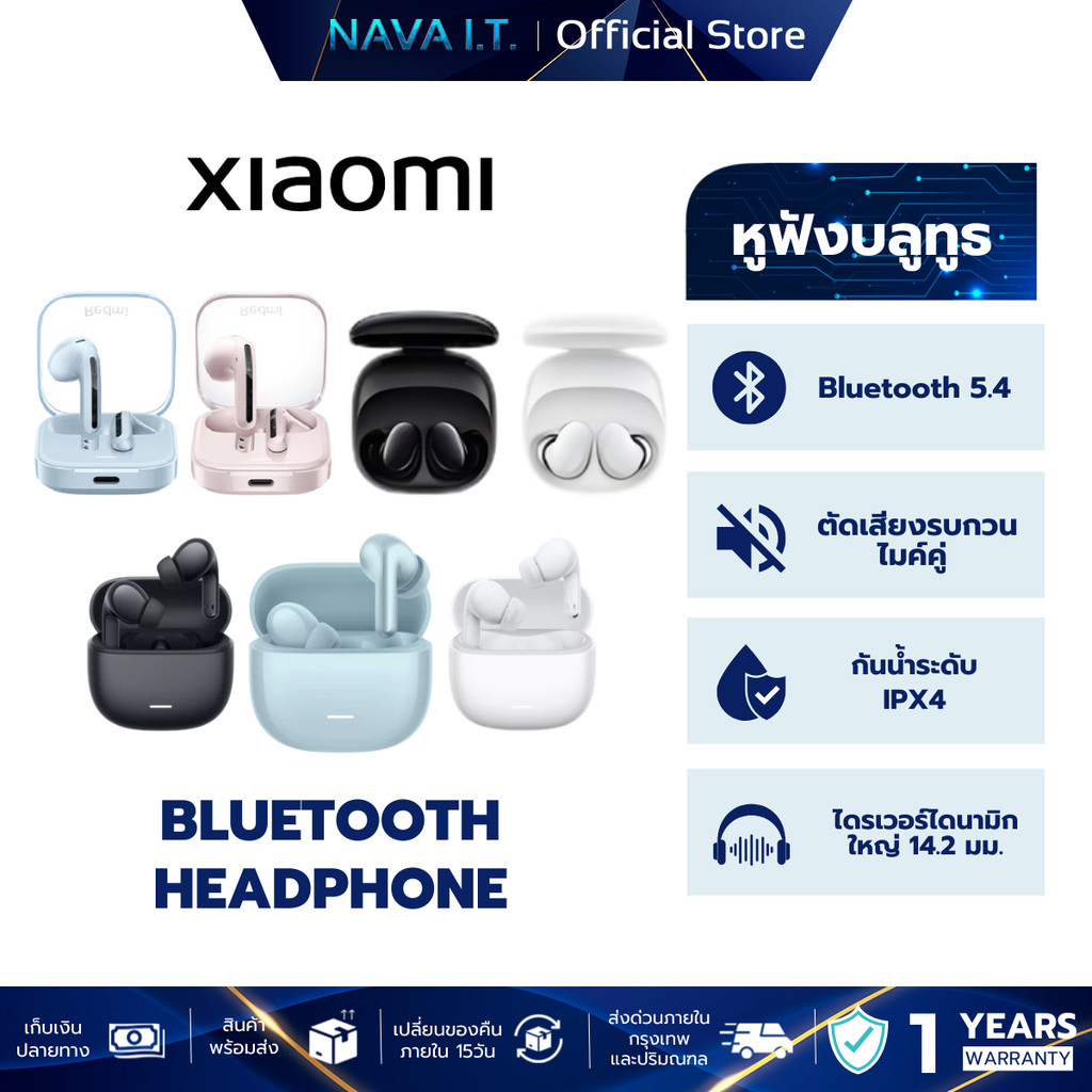 Xiaomi Redmi Buds รวมหูฟังบลูทูธ Buds 6 Active / Buds 6 Play / Buds 8 Lite AI ตัดเสียงรบกวน