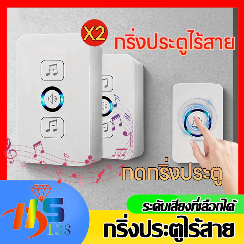 ⚡รุ่นใหม่2026 กระดิ่งบ้าน กริ่งประตูไร้สาย กริ่งไร้สาย ทนแดดกันน้ำ 180M ริงโทน 61เสียง ปรับเสียงได้