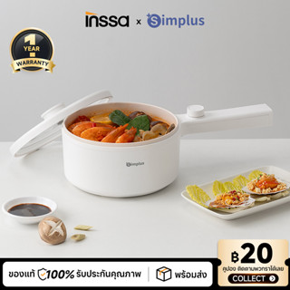 Simplus x INSSA หม้อไฟฟ้า 1.5L หม้ออเนกประสงค์ อาหารไม่ติดหม…