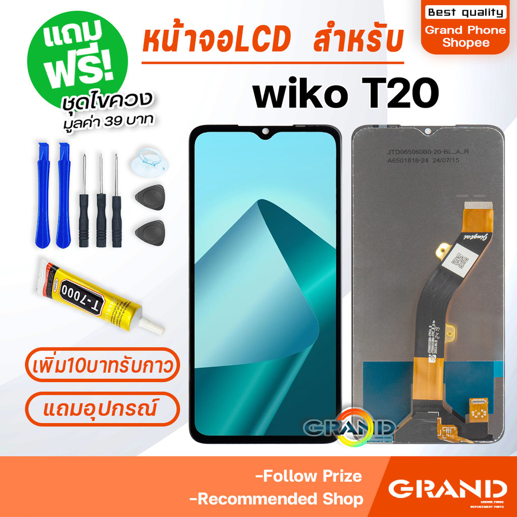 หน้าจอ wiko T20 LCD Display Screen touch จอ+ทัช พร้อมทัชสกรีน สำหรับ wiko T20