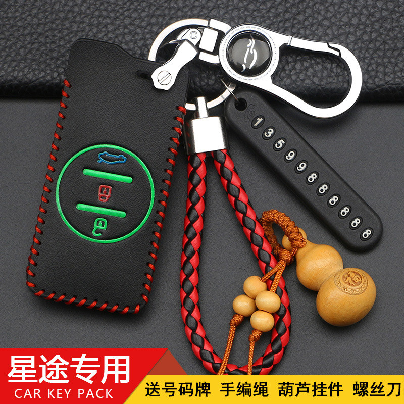 2020 Chery Tiger 7/20 ยี่ห้อใหม่ Tiger 5X/7PRO รีโมทคอนโทรล LX Star Tu TXL ฝาครอบหัวเข็มขัด TLBM