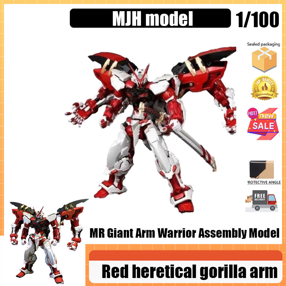 MJH แขนกอริลลาสีแดง พร้อมสต็อก MJH MJH MR นักรบแขนยักษ์ hirm สีแดง Heresy Orangutan arm 1/100 ประกอบรุ่นของเล่นประกอบรุ่น