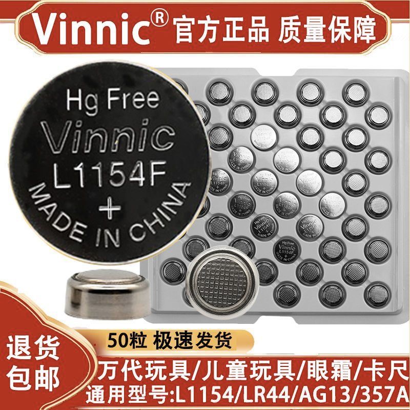 L1154f Bandai vinnic ของเล่น Caliper Eye Cream Ji อัลคาไลน์เก็บ lr44 หูหอยทากปุ่ม