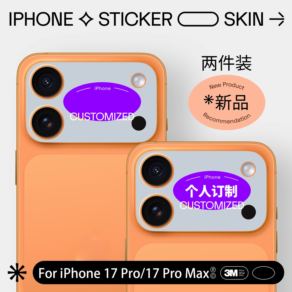 ส่วนบุคคลที่กําหนดเองกล้องสติกเกอร์ฟิล์ม/สติกเกอร์ด้านหลังฟิล์มสําหรับ iPhone 17 Pro/17 Pro Max/ Mic