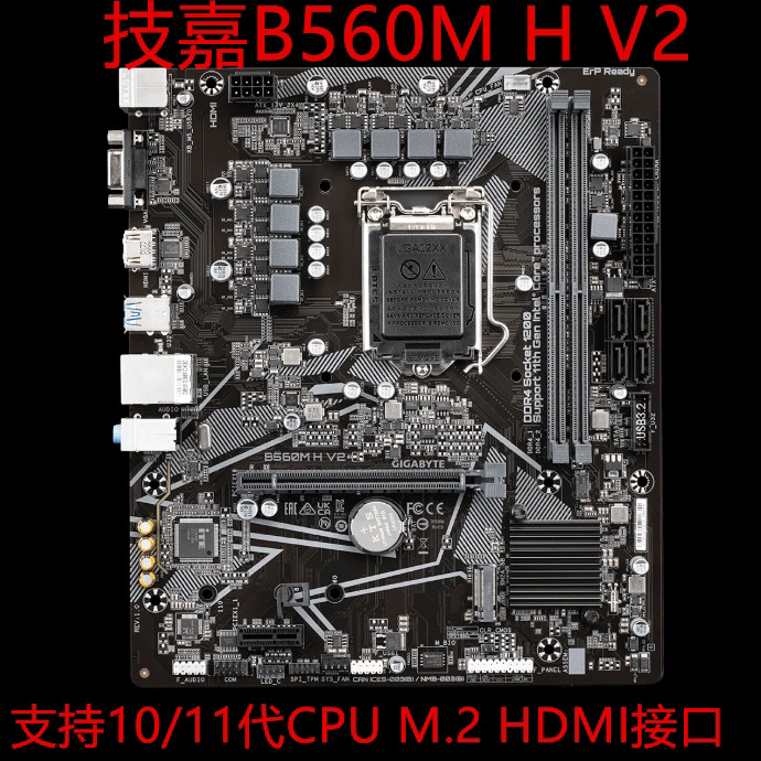 รับประกัน 3 ปี Gigabyte/Gigabyte H510M H V2 B460M DS3H H410M B560M D2VX SI