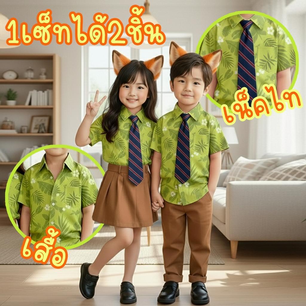 ชุดคอสเพลย์  ชุดฮาวาย ผ้าโพลีเกรดพรีเมี่ยม ไซส์เด็ก-ผู้ใหญ่