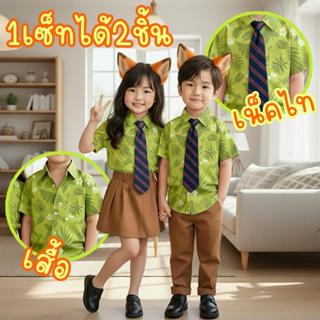 ชุดคอสเพลย์  ชุดฮาวาย ผ้าโพลีเกรดพรีเมี่ยม ไซส์เด็ก-ผู้ใหญ่