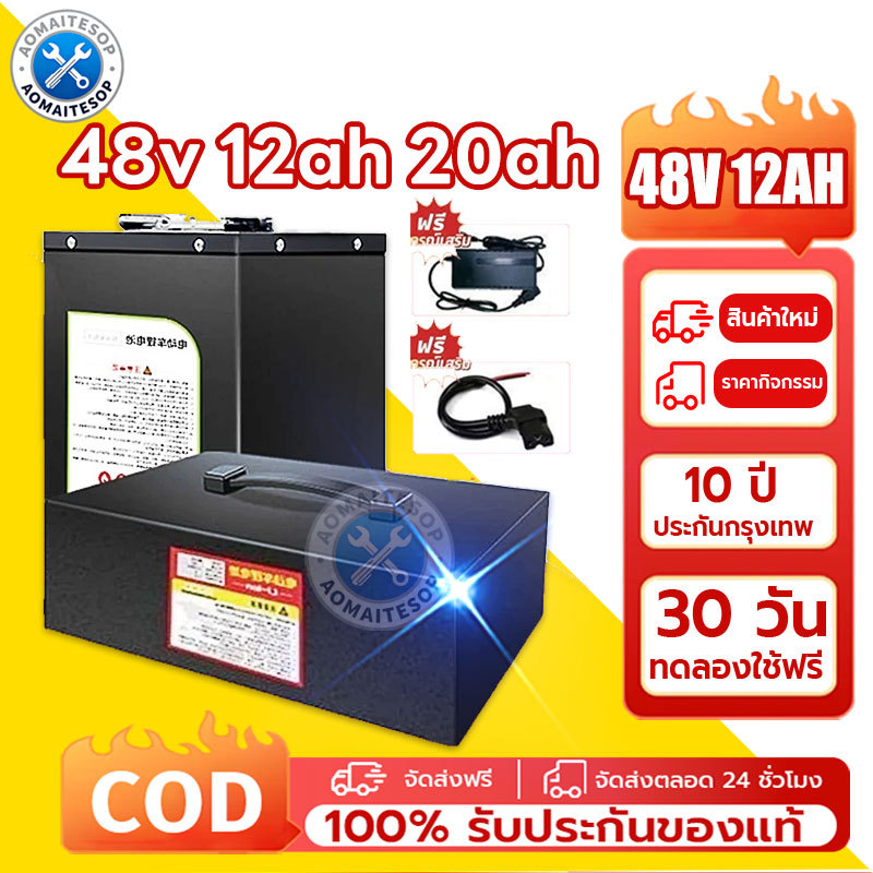 Li-ion NMC แบตลิเธียมรถไฟฟ้า 48V 12Ah 20Ah 30Ah ST ระบบป้องกัน BMS ในตัว เหมาะสําหรับรถจักรยานไฟฟ้าแ
