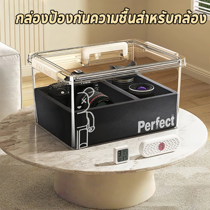 camera dry box กล่องเก็บกล้อง ซีลหนาและป้องกันการชนกันและความชื้น ตู้เก็บกล้อง ตู้กันความชื้น ตู้กันชื้น กล่องกันชื้น