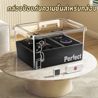 camera dry box กล่องเก็บกล้อง ซีลหนาและป้องกันการชนกันและความชื้น ตู้เก็บกล้อง ตู้กันความชื้น ตู้กันชื้น กล่องกันชื้น