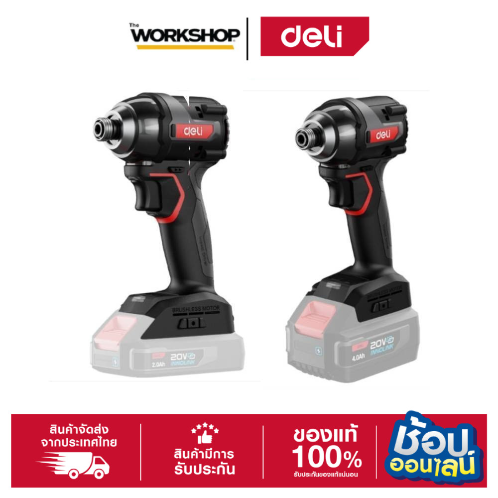 DELI ไขควงกระแทก ไร้สาย 200Nm รุ่น EDE-QZ20-1(ตัวเปล่า), EDE-QZ20-1D2(แบตเตอรี่ 299Vf 2 ก้อน)