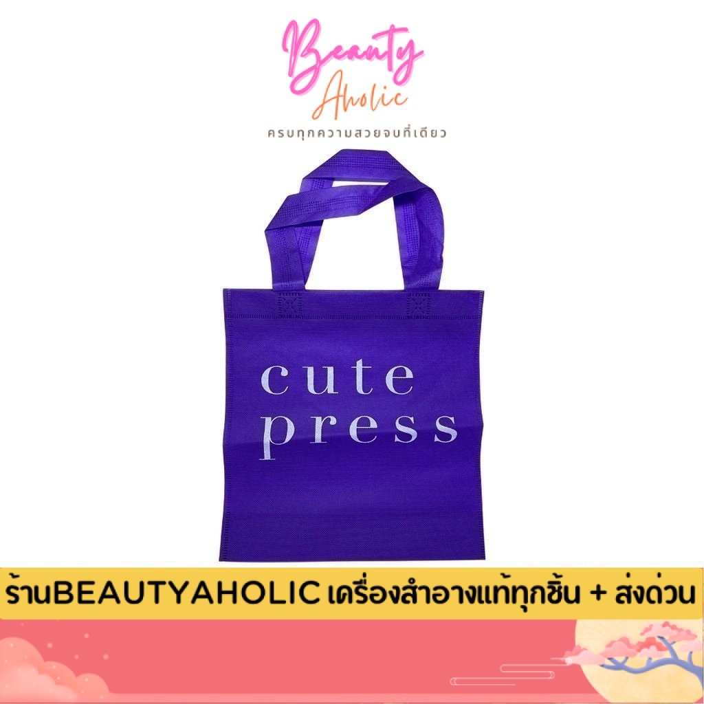 💟ของแท้ | ส่งเร็ว💟 ถุงผ้า Cute press
