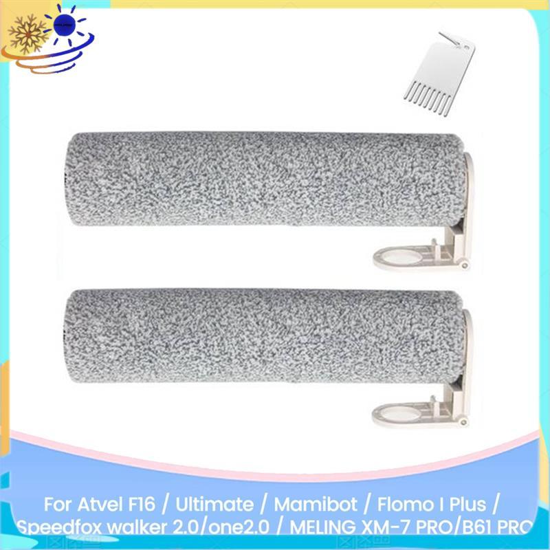 [Xenia] แปรงลูกกลิ้งทดแทนสําหรับอะไหล่ Attvel F16/Ultimate/Flomo I Plus/Speedfox Walker 2.0/One2.0/ 