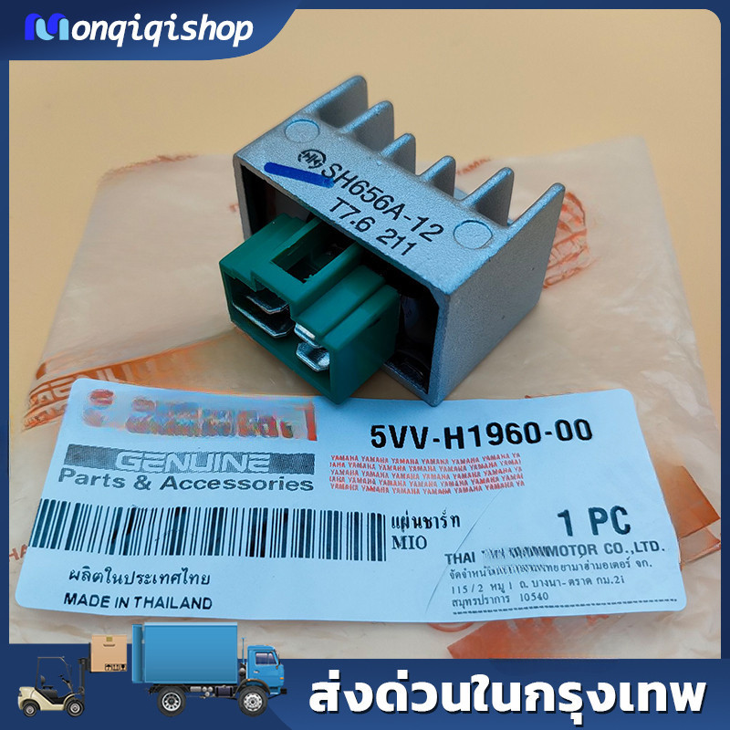 แผ่นชาร์จมีโอ ฟีโน่ มือสแผ่นชาร์ท ตัวชาร์ทไฟ Mio📍fino📍nouvo📍mio 125 (แผ่นชาร์จ)องพร้อมใช้งาน สินค้าม