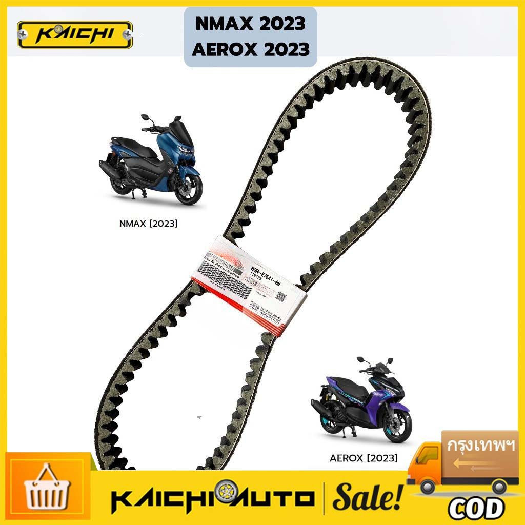(B8R-E7641-00) สายพานแท้ V-Belt ALL NEW ใช้กับ AEROX155 2017-2022/NMAX 2020-2021 B8R