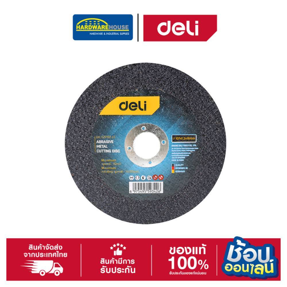 DELI ใบตัดเหล็ก 4" 7" ขนาด 1.2mm.,1.6mm. รุ่น EDH-SZP107-E1ผลิตจากไฟเบอร์คุณภาพดี เหมาะสำหรับตัดเหล็กเป็นพิเศษ