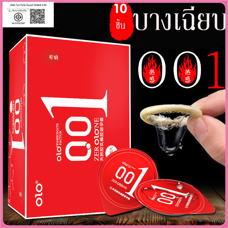 YTL OLO  ถุงยางอนามัยโอโล่ บาง0.01 [ขนาด 52 มม.] [10ชิ้น/กล่อง] OLO size 52 mm.