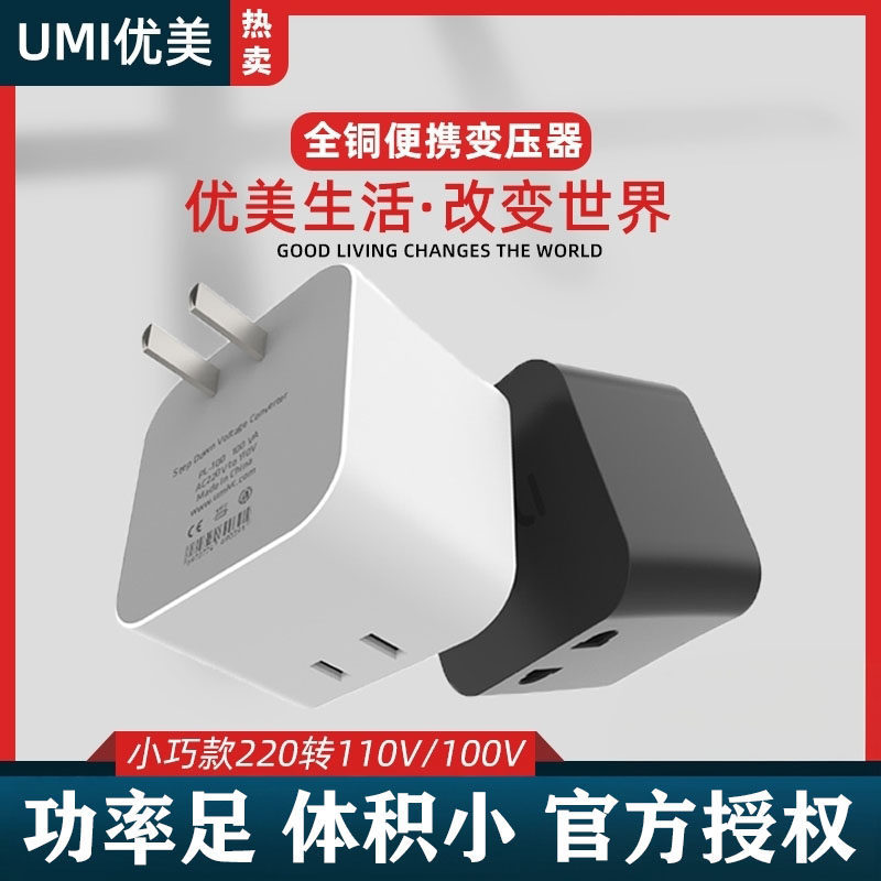 [Taohao Goods] หม้อแปลง 220v ถึง 110v ที่สวยงาม 110v ถึง 220v ญี่ปุ่น 100v เครื่องใช้ไฟฟ้าอเมริกัน 1