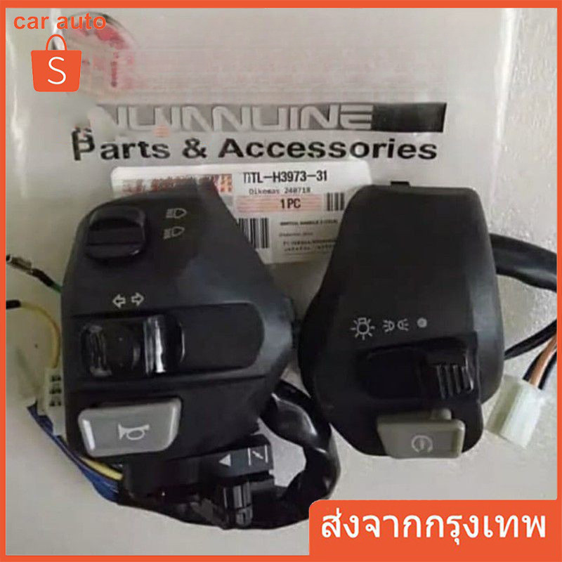 ชุดสวิตช์ซ้ายขวา ซ้าย+ขวา Mio115i Mio125 Mioใหม่ Mioเก่า MIO-MX Mio125-125i SPARK135 NOUVO สวิทซ์แฮนด์มิโอ นูโว