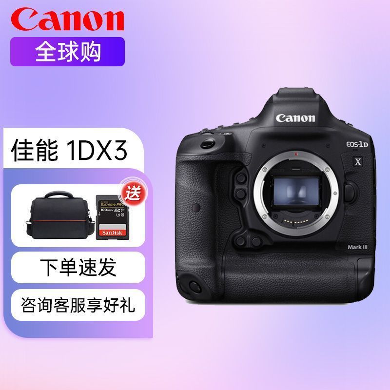 [เวอร์ชั่น] Canon/Canon 1DX3 กล้อง SLR ฟูลเฟรม EOS-1DX Mark III 1DX3g