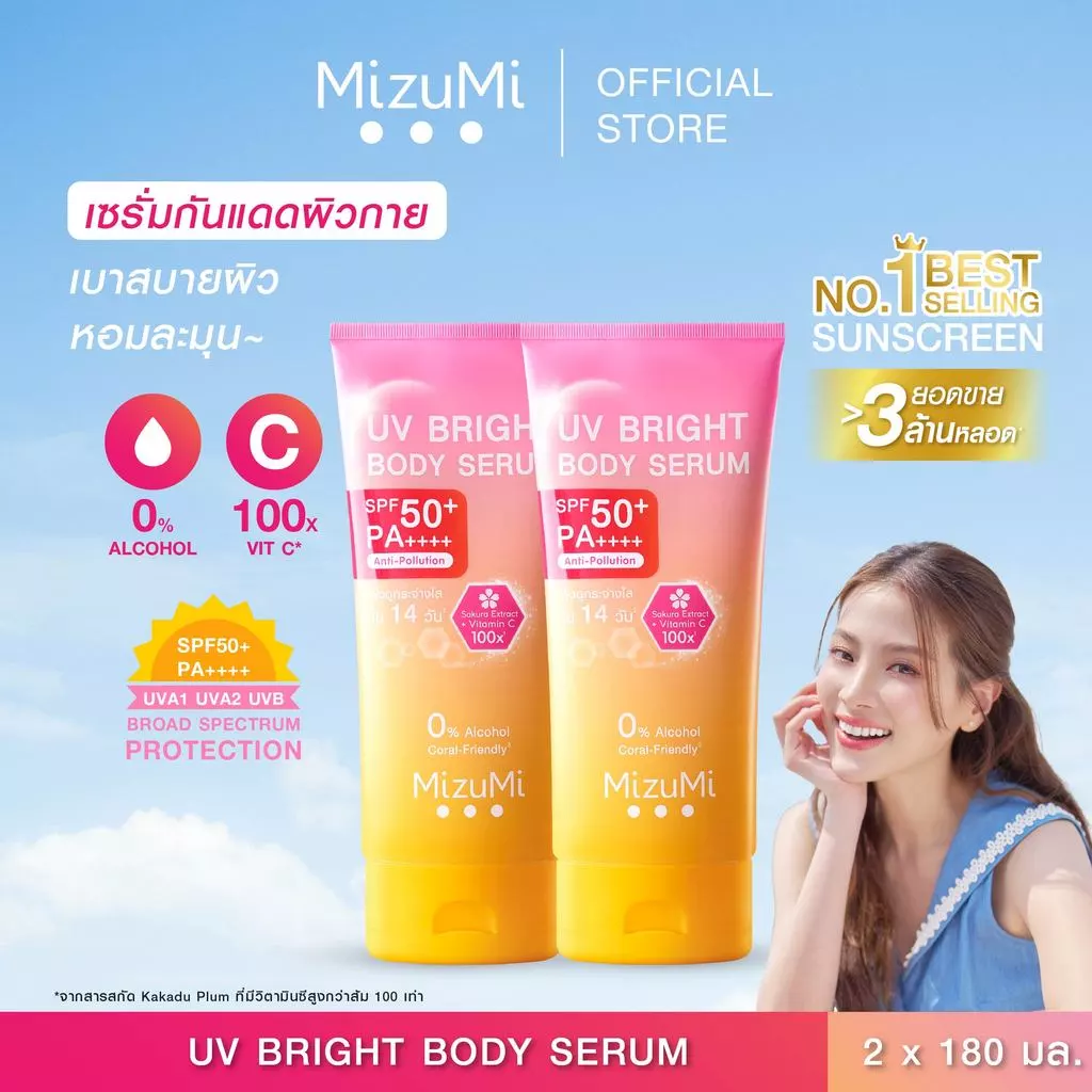 [แพ็คคู่] MizuMi UV Bright Body Serum (180 ml) เซรั่มกันแดดทาผิวกาย เบาสบายผิว หอมละมุน thumbnail 8