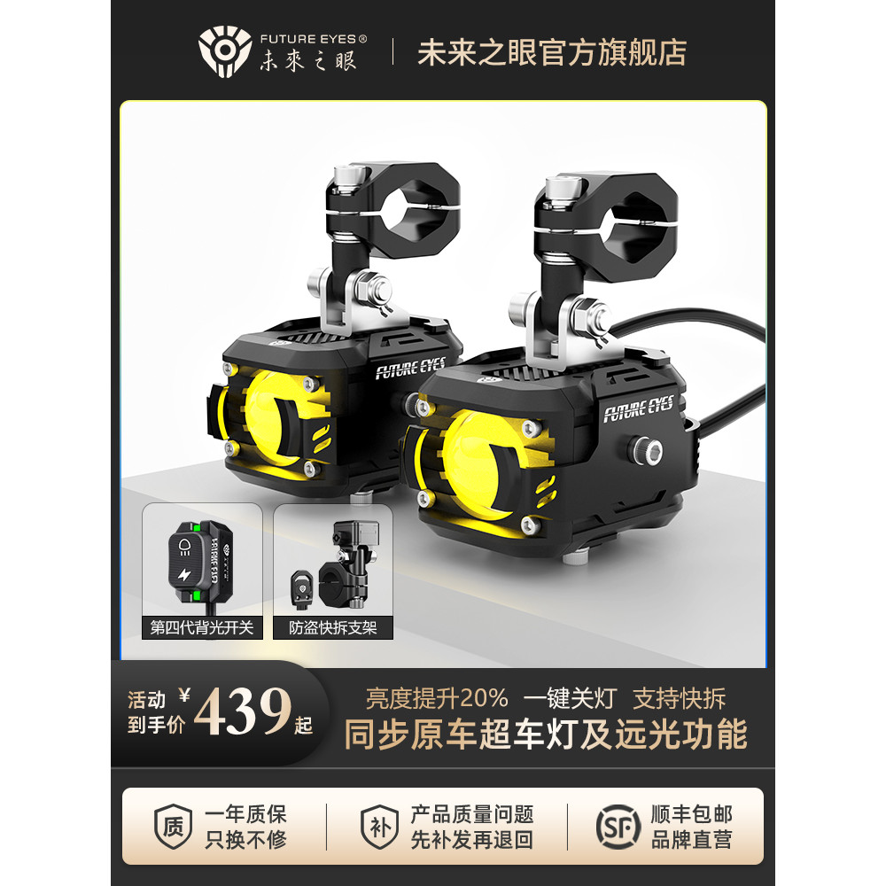 [แนะนํา] Future Eye F150Pro รถจักรยานยนต์รถยนต์ไฟฟ้าภายนอกเหยียบ Tangent Spotlight รุ่นแสงที่แข็งแกร