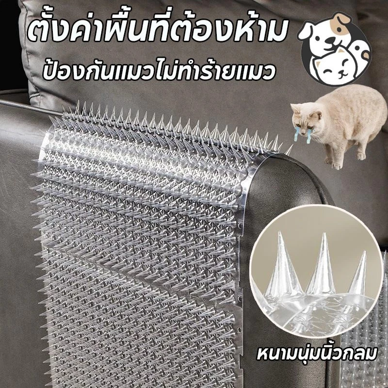 TTM แผงหนามไล่แมวและสุนัข ขนาด 42x34 ซม.