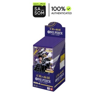 One Piece [OP-10] “Royal Blood” Booster Box (JP) | ของแท้ ตร…