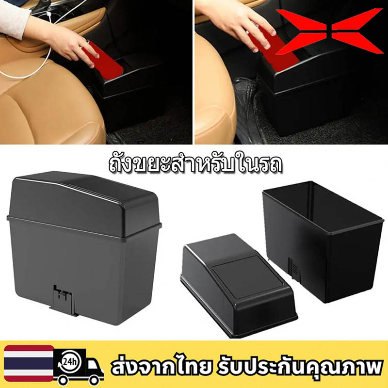 XPENG G6 X9  ถังขยะในรถยนต์พร้อมฝาปิด ออแกไนเซอร์ยานยนต์ ถังขยะที่เก็บ