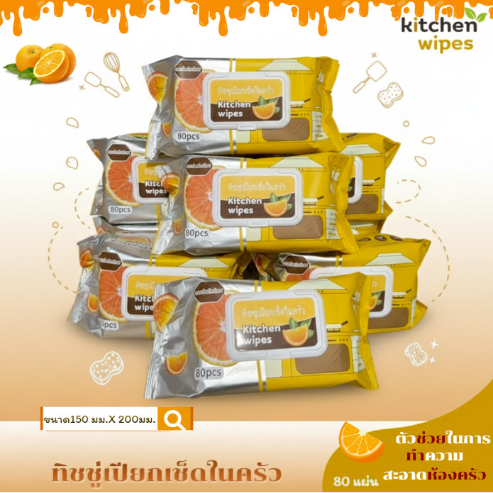 (3 ห่อ) ทิชชู่ทำความสะอาด ใช้งานอเนกประสงค์ tissue10 ทิชชู่เปียก ลายส้มเช็ดครัว 100 แผ่น ซึมซับน้ำได้ดี สะดวก มีฝาปิด