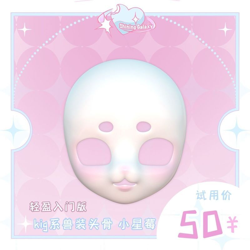 นกหวีดสัตว์ Planet cos Animal Skull Ki Series Animal Skull