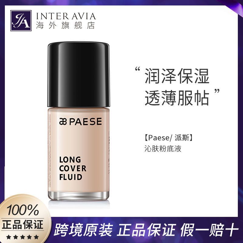 Hot Sale#[Bonded Straight Hair]PAESE Paisi Foundation Liquid for Dry Skin, Lightweight, Hydrating, M