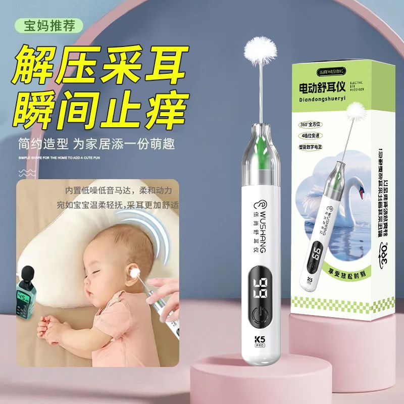 Hot Sale#[Goose Feather Ear Cleaning Stick]Smart Ultra-Cool Electric Ear Cleaning Tool Ear Pick Ear 