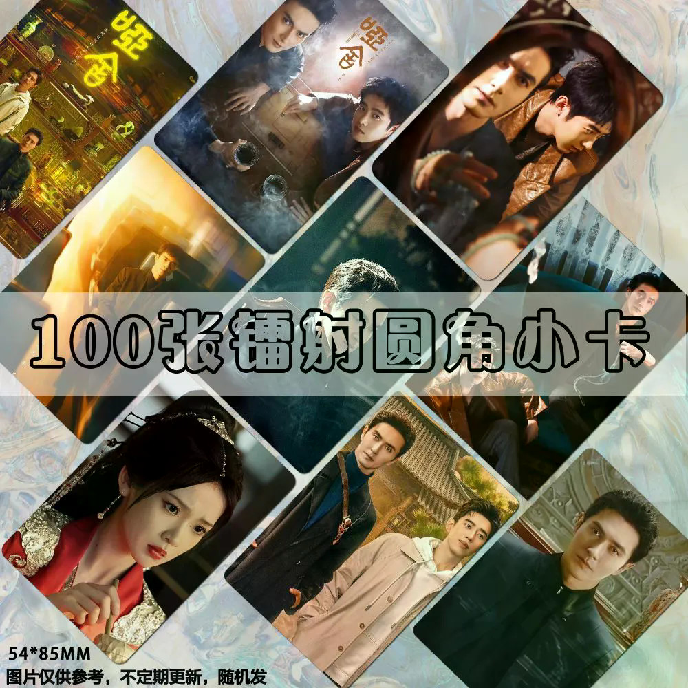 [ผลิตภัณฑ์ใหม่พิมพ์ด้วยตนเอง] Matte House TV Drama Photocard Gao Weiguang Liang Jingkang Zhang Miaoy