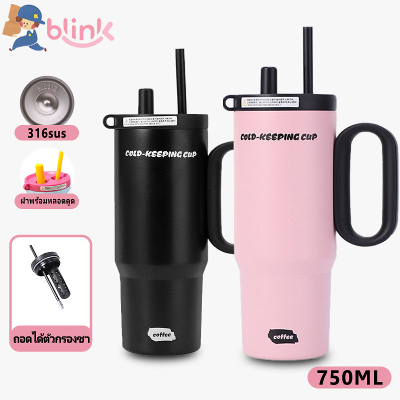 แก้วเก็บความเย็น แบบมีหูจับ สแตนเลส316 ขนาด750มล. มีหลอดดูดในตัว พกพาง่าย แก้วเก็บอุณหภูมิ