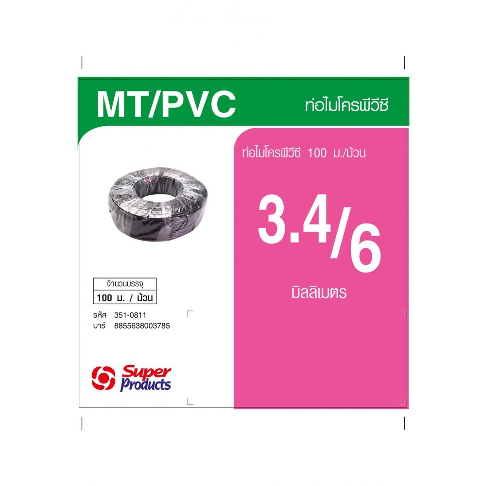 The Magnet Super Products MT/PVC ท่อไมโครพีวีซี 3.4/6 มม. X 100 ม.
