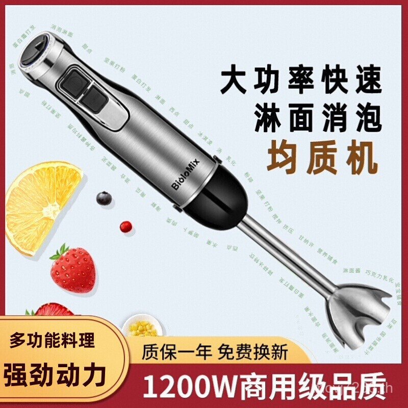 Mobsq ส่งออกมือถือเครื่องปั่นก๋วยเตี๋ยว Homogenizer ทําอาหาร Commercial Stick เยอรมันเบเกอรี่ Multi-