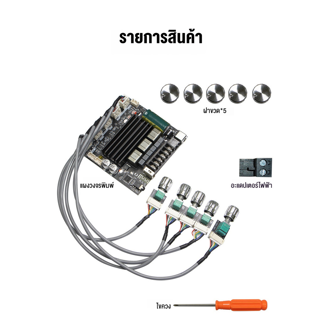 【COD】TPA3221 100W*2+200W DC 12-30v+ LINE รองรับ ปรีไมค์ zk amp แอมป์จิ๋วขับซับ
