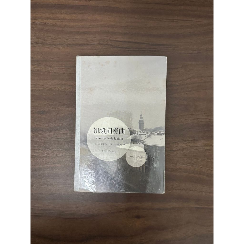 . . . .-Marie Gustave le Clezio & 中 [สภาพ: B]