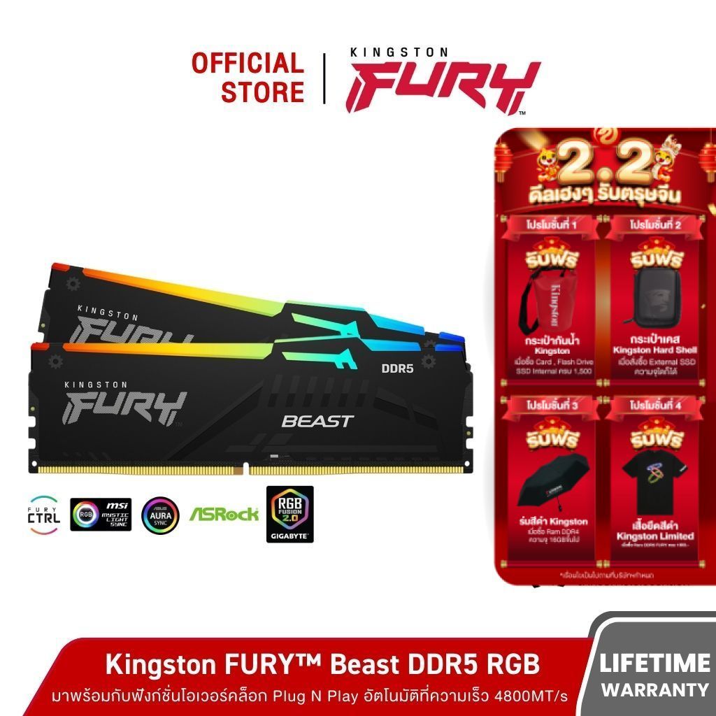 Kingston FURY Beast 5600MHz DDR5 RGB (KF556C40BBAK2) – หน่วยความจำ (แรมพีซี)