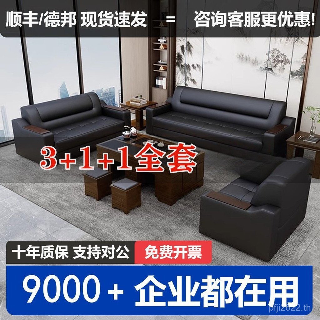 ง่ายจีนสํานักงานบิตใหม่แผนกต้อนรับประชุมแขกโต๊ะกาแฟโซฟาชุดสามคนธุรกิจเดี่ยวคู่รวมกันที่ทันสมัย CVJ4