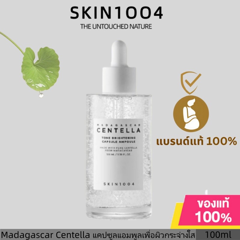 SKIN1004 Madagascar Centella Tone Brightening Capsule Ampoule 100ml | แคปซูลแอมพูลปรับผิวสว่างใส เสริมเกราะปกป้องผิว