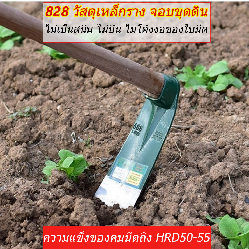 จอบขุดดิน จอบใหญ่ จอบพรวนดิน แบบพิเศษ จอบขุดดินหน้าเว้า ทำจากเหล็กแมงกานีส หลอม หนา ทน