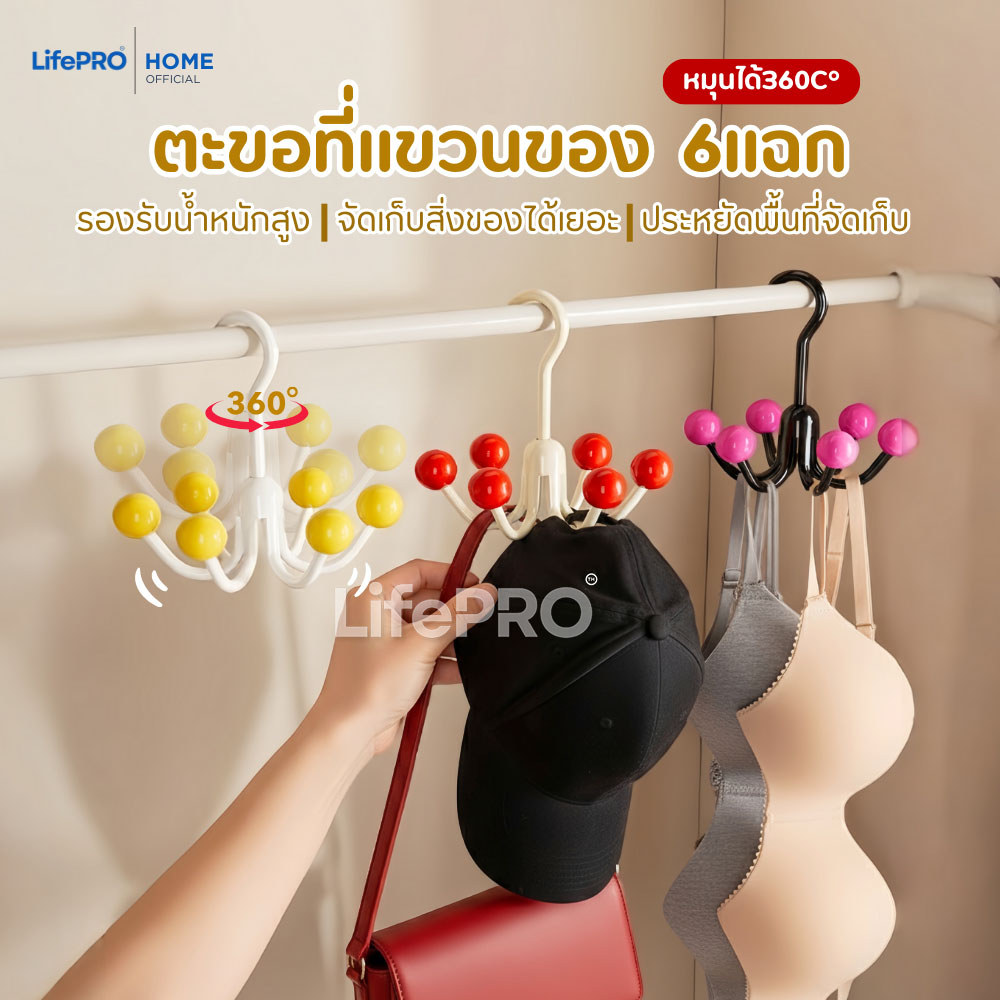 ตะขอหมุนได้ 360C(มี6ตะขอ) ที่แขวนของอเนกประสงค์ ที่วางของ ไม้แขวนผ้า ที่แขวนกระเป๋า ตะขอแปะผนัง ตะขออเนกประสงค์ ติดผนัง